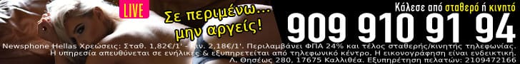 Ροζ τηλέφωνα και τηλεφωνικό σεξ